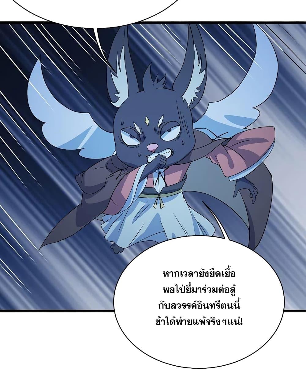 Matchless Emperor ตอนที่ 265 แปลไทย รูปที่ 7