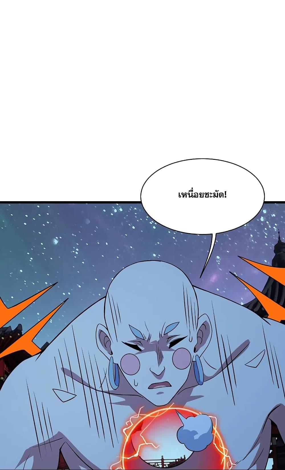 Matchless Emperor ตอนที่ 265 แปลไทย รูปที่ 9