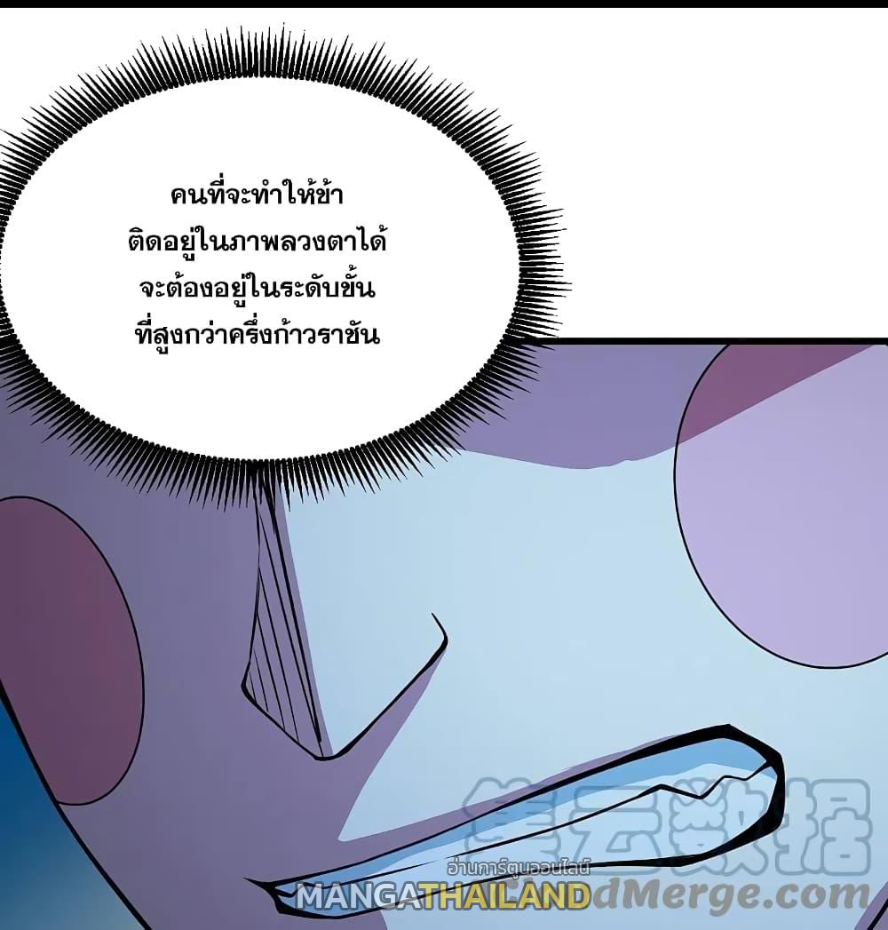 Matchless Emperor ตอนที่ 266 แปลไทย รูปที่ 12