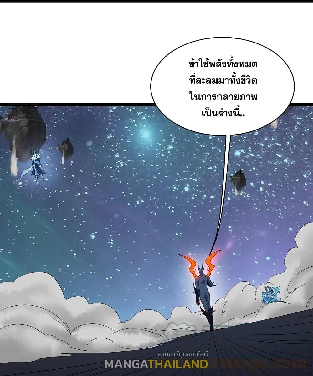 Matchless Emperor ตอนที่ 266 แปลไทย รูปที่ 26