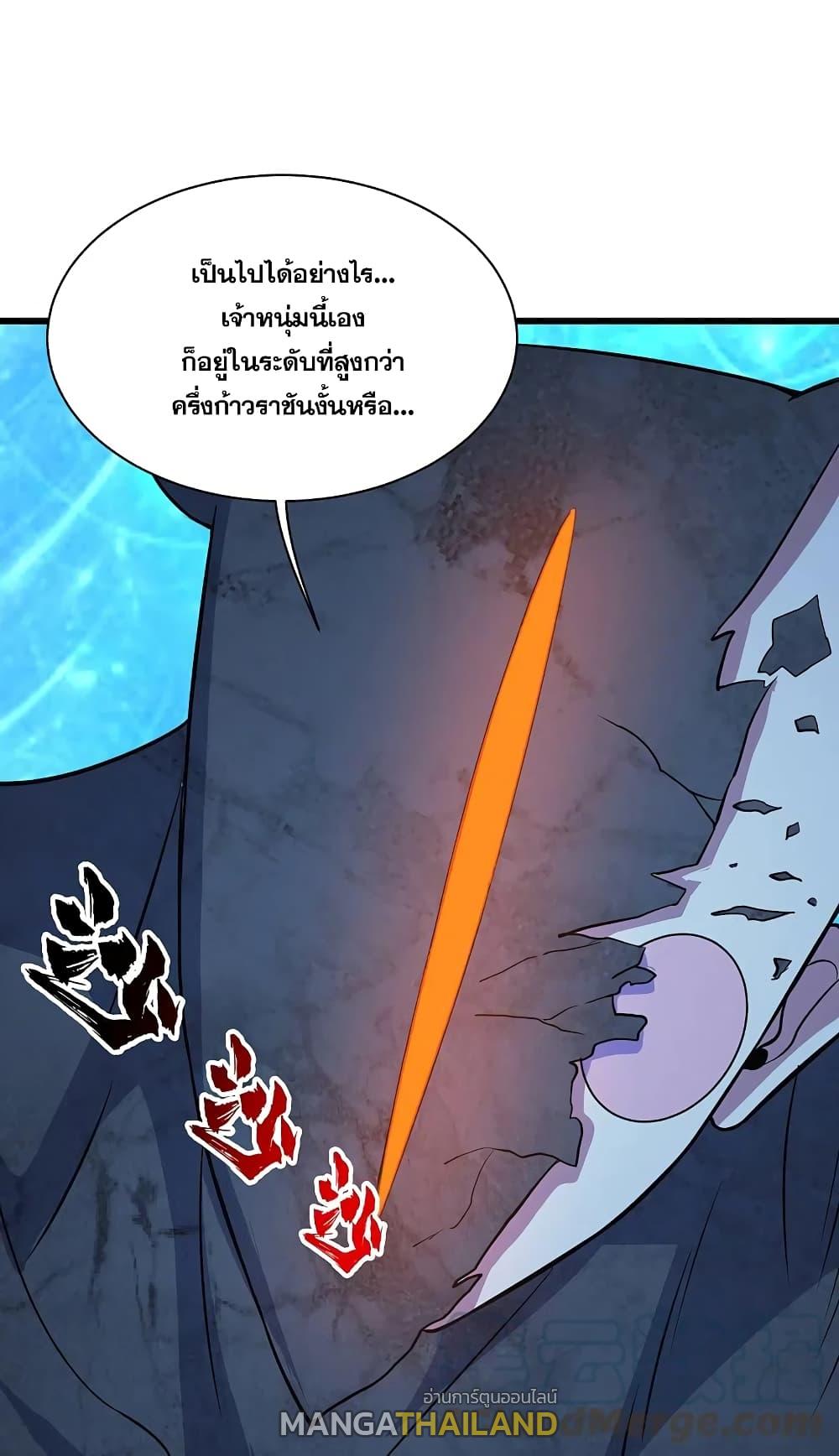 Matchless Emperor ตอนที่ 267 แปลไทย รูปที่ 18