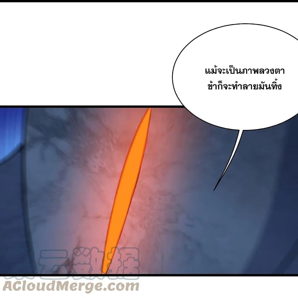 Matchless Emperor ตอนที่ 267 แปลไทย รูปที่ 3