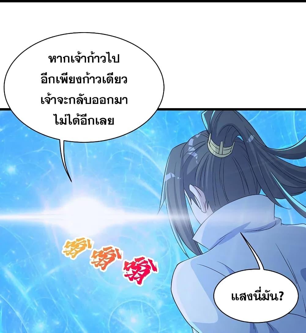 Matchless Emperor ตอนที่ 268 แปลไทย รูปที่ 12