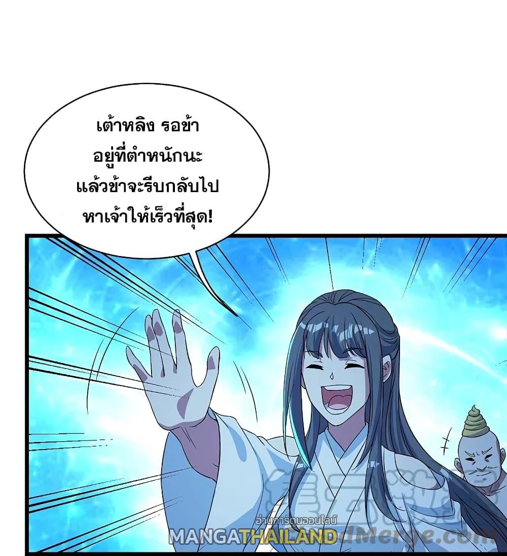 Matchless Emperor ตอนที่ 268 แปลไทย รูปที่ 17