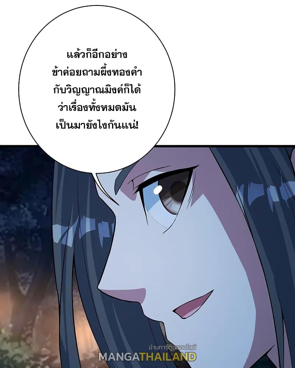 Matchless Emperor ตอนที่ 268 แปลไทย รูปที่ 36