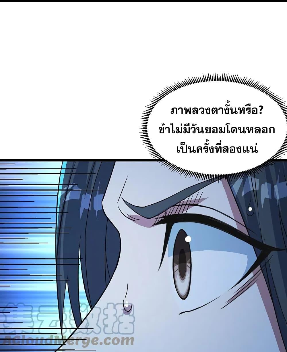 Matchless Emperor ตอนที่ 268 แปลไทย รูปที่ 5