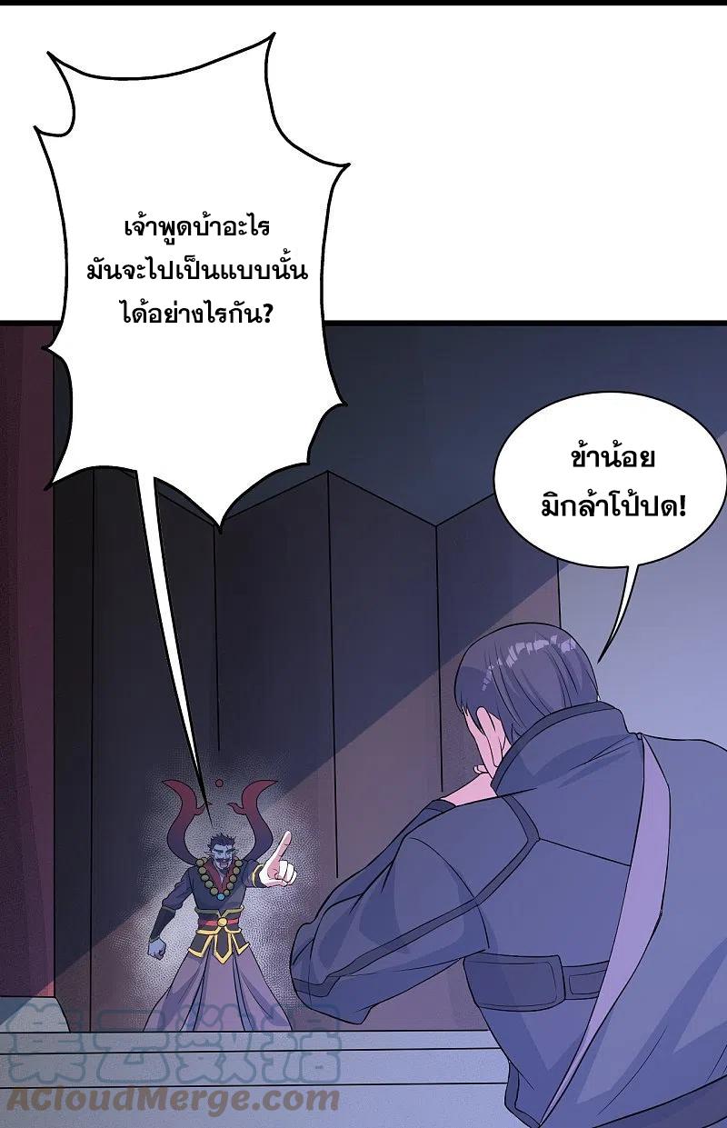 Matchless Emperor ตอนที่ 269 แปลไทย รูปที่ 10