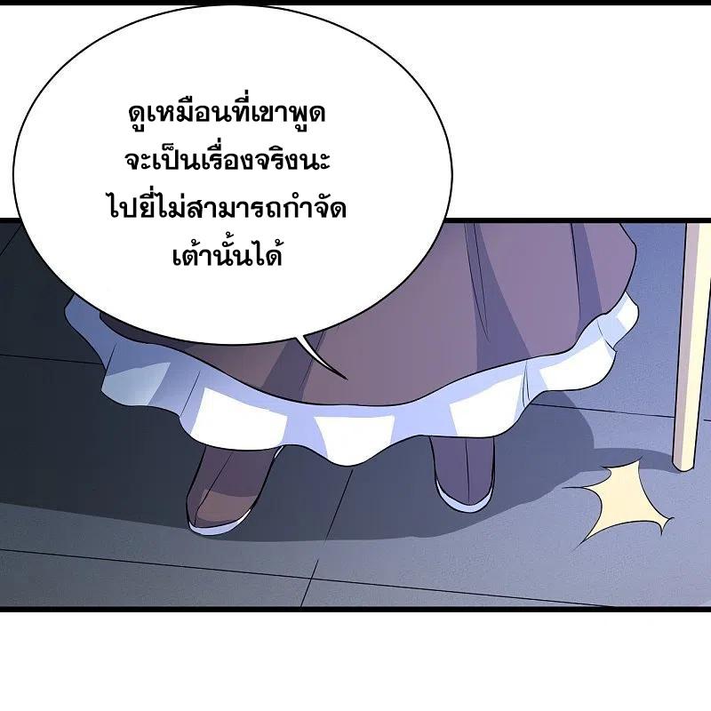 Matchless Emperor ตอนที่ 269 แปลไทย รูปที่ 11