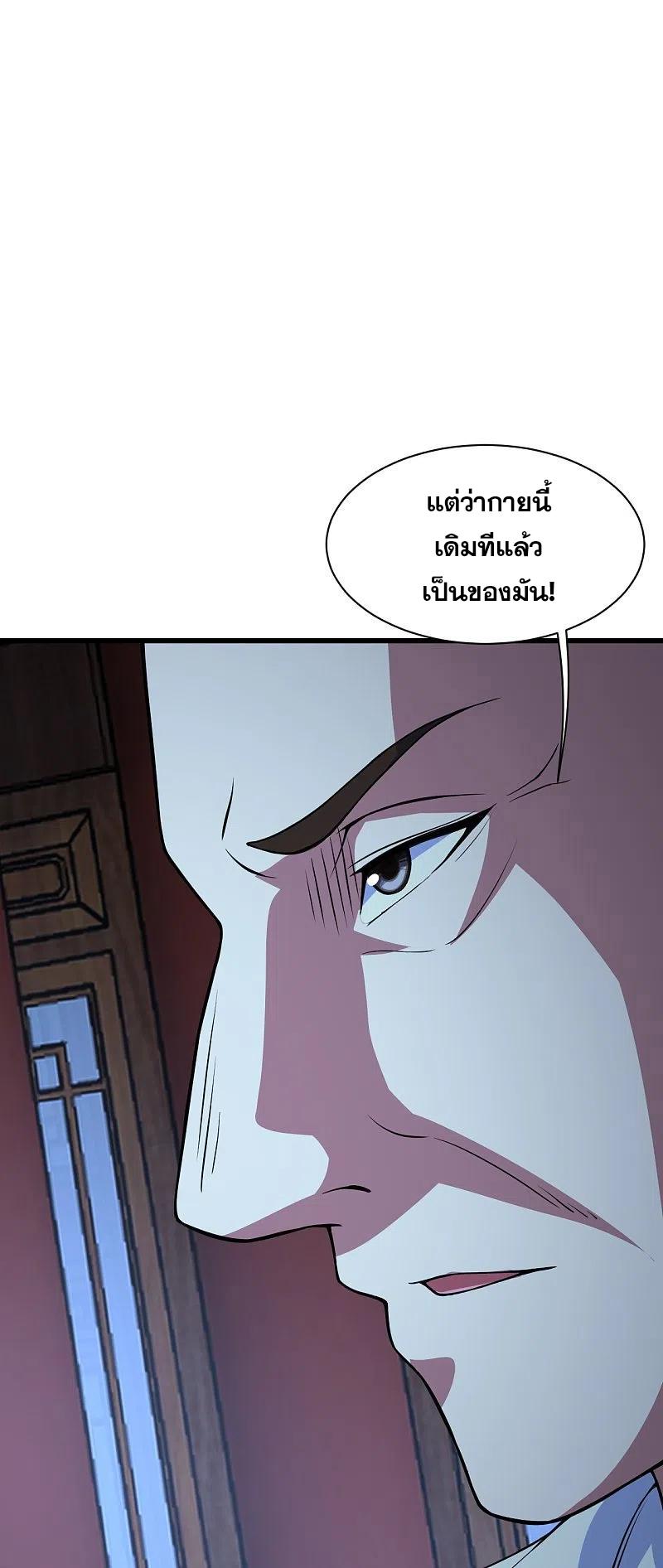 Matchless Emperor ตอนที่ 269 แปลไทย รูปที่ 17