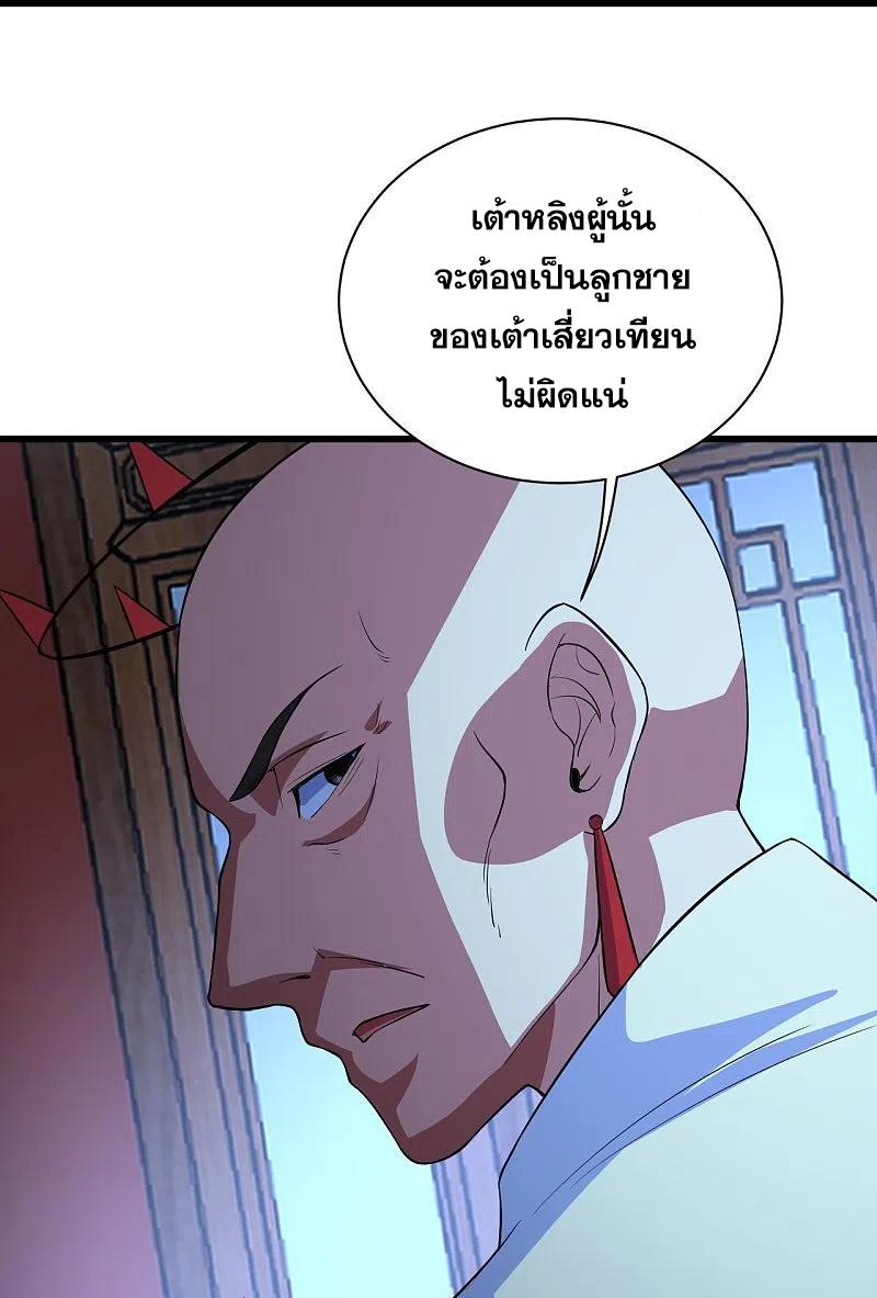 Matchless Emperor ตอนที่ 269 แปลไทย รูปที่ 21