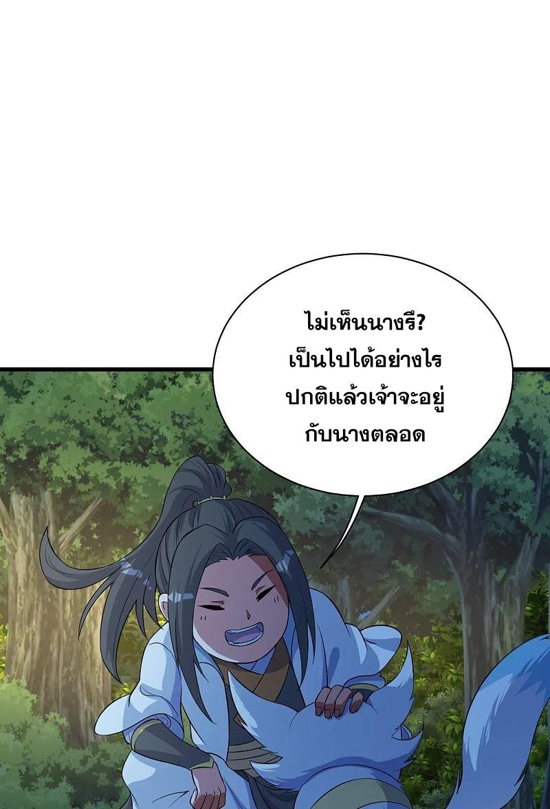 Matchless Emperor ตอนที่ 269 แปลไทย รูปที่ 5