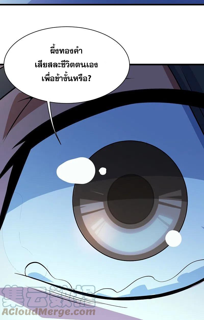 Matchless Emperor ตอนที่ 269 แปลไทย รูปที่ 8