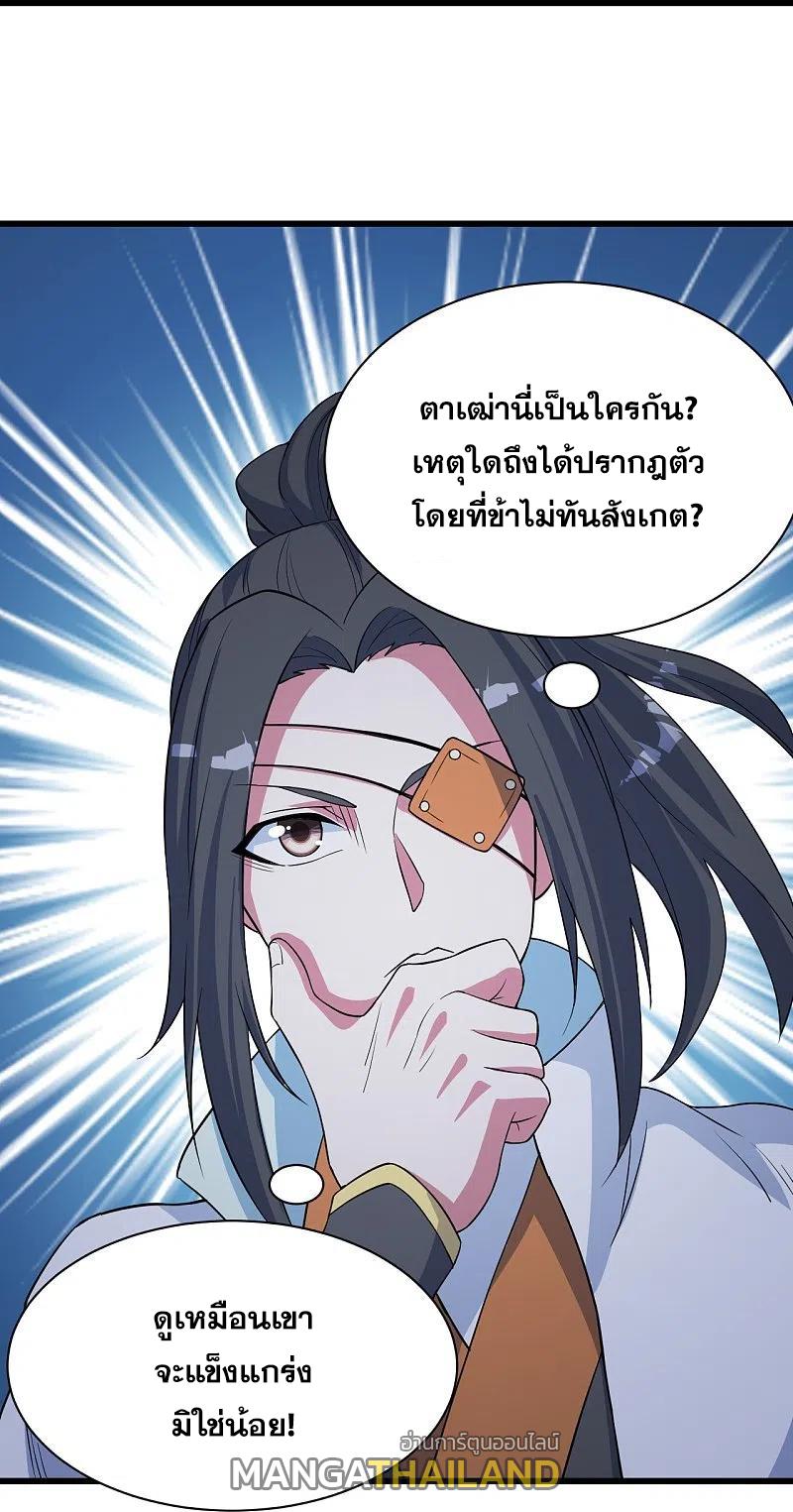 Matchless Emperor ตอนที่ 271 แปลไทย รูปที่ 11