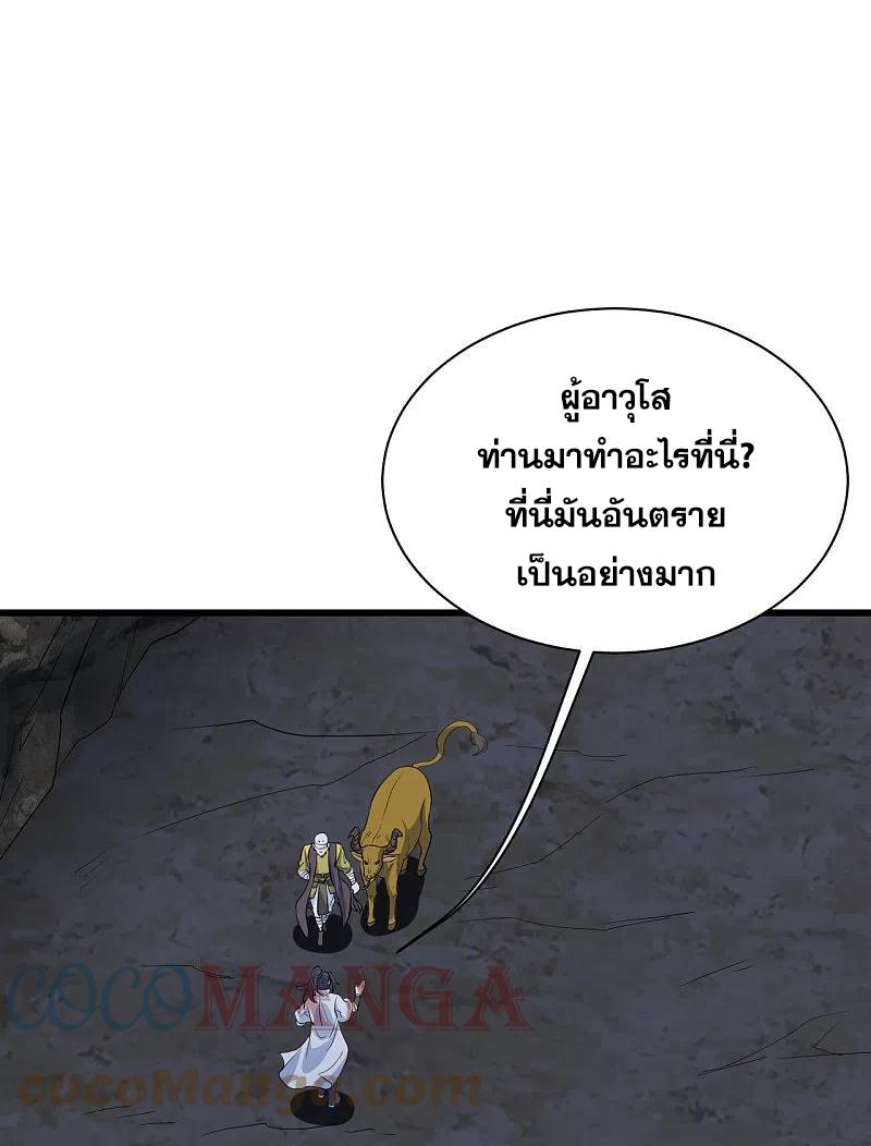 Matchless Emperor ตอนที่ 271 แปลไทย รูปที่ 12