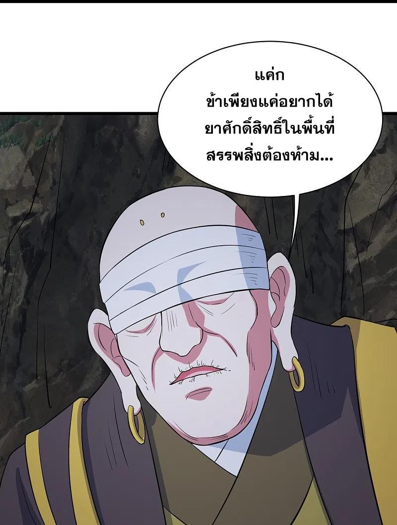 Matchless Emperor ตอนที่ 271 แปลไทย รูปที่ 13