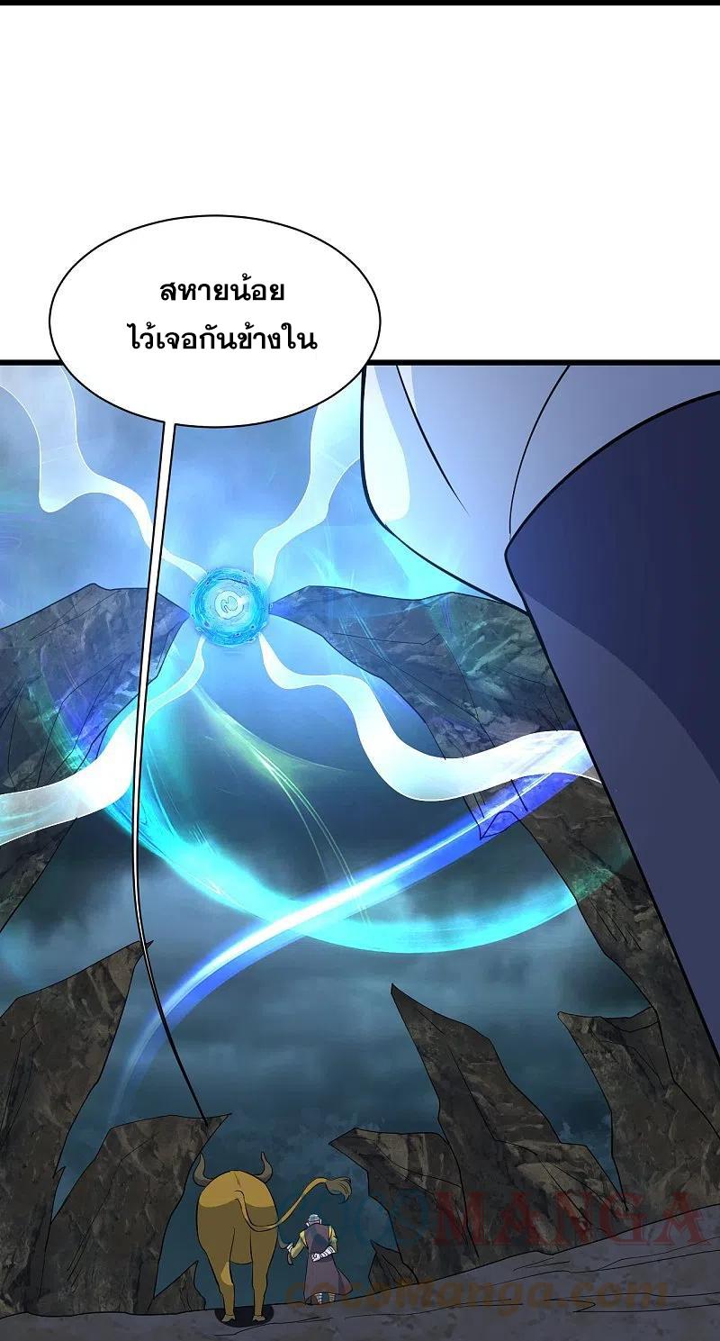 Matchless Emperor ตอนที่ 271 แปลไทย รูปที่ 14