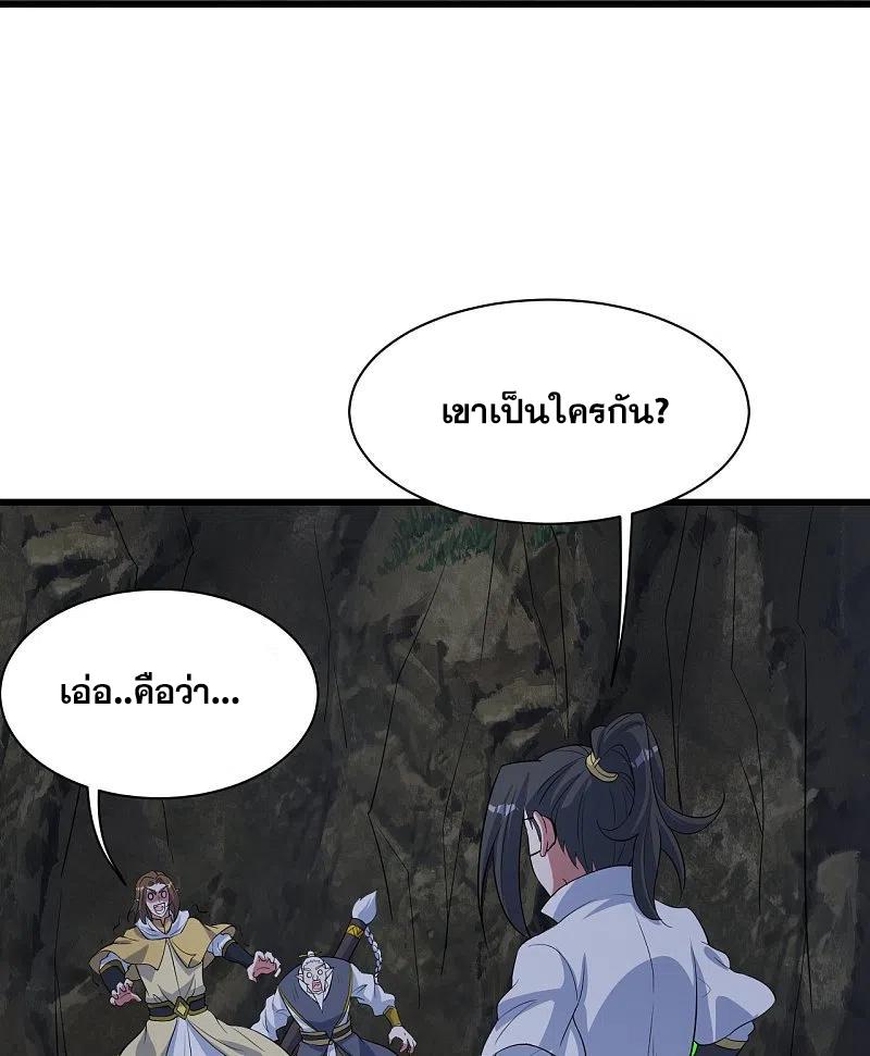 Matchless Emperor ตอนที่ 271 แปลไทย รูปที่ 15