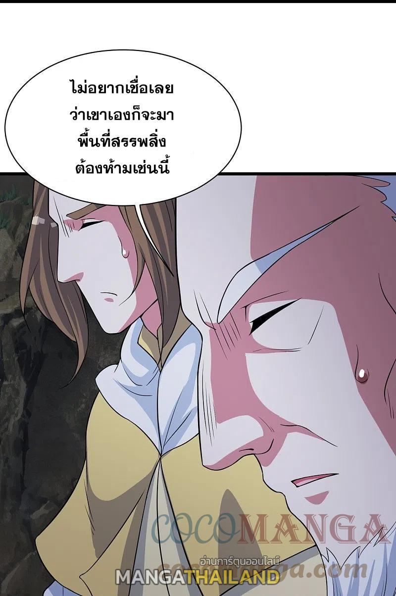 Matchless Emperor ตอนที่ 271 แปลไทย รูปที่ 16