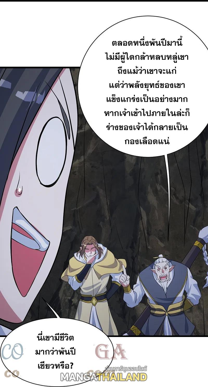 Matchless Emperor ตอนที่ 271 แปลไทย รูปที่ 18