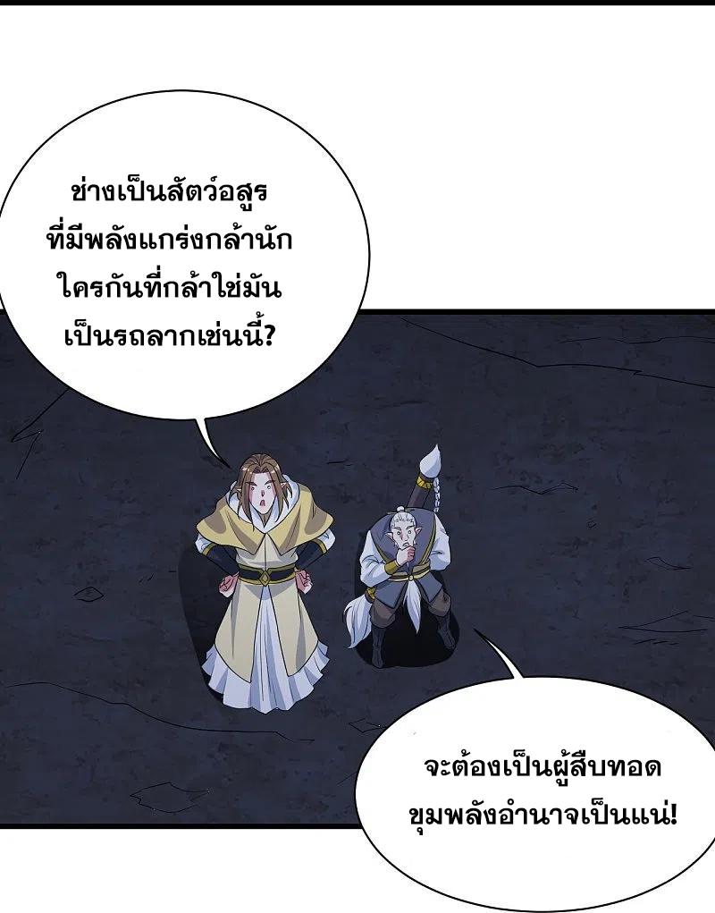 Matchless Emperor ตอนที่ 271 แปลไทย รูปที่ 25