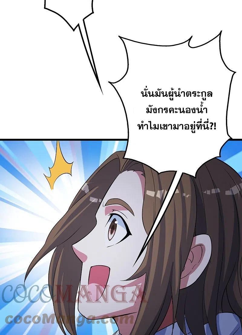 Matchless Emperor ตอนที่ 271 แปลไทย รูปที่ 28