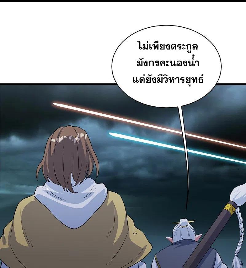 Matchless Emperor ตอนที่ 271 แปลไทย รูปที่ 29