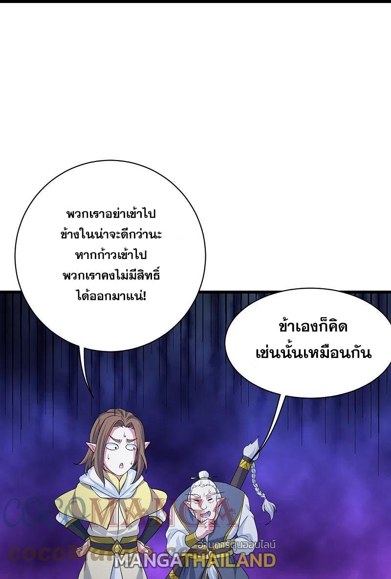 Matchless Emperor ตอนที่ 271 แปลไทย รูปที่ 30