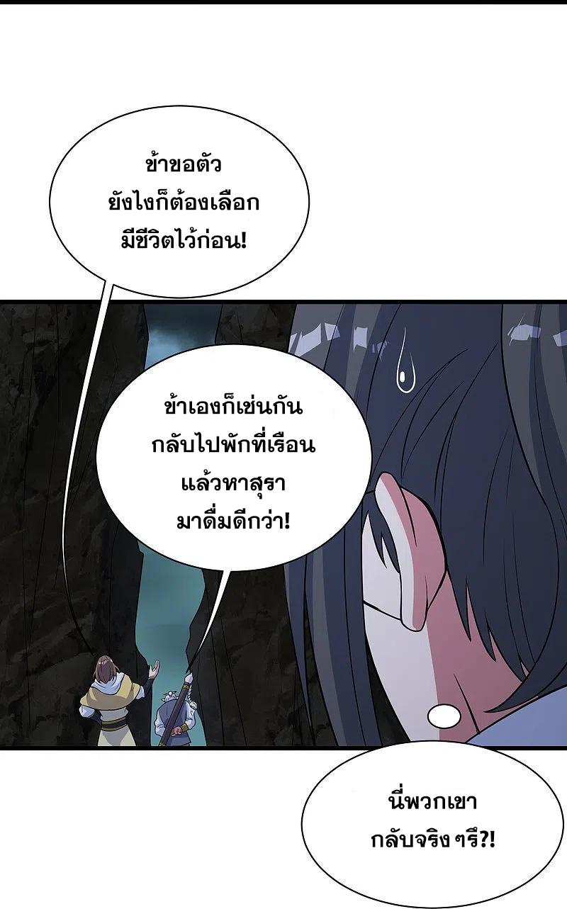 Matchless Emperor ตอนที่ 271 แปลไทย รูปที่ 31