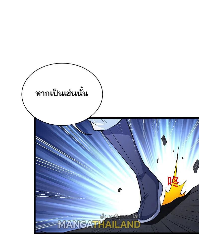 Matchless Emperor ตอนที่ 271 แปลไทย รูปที่ 33