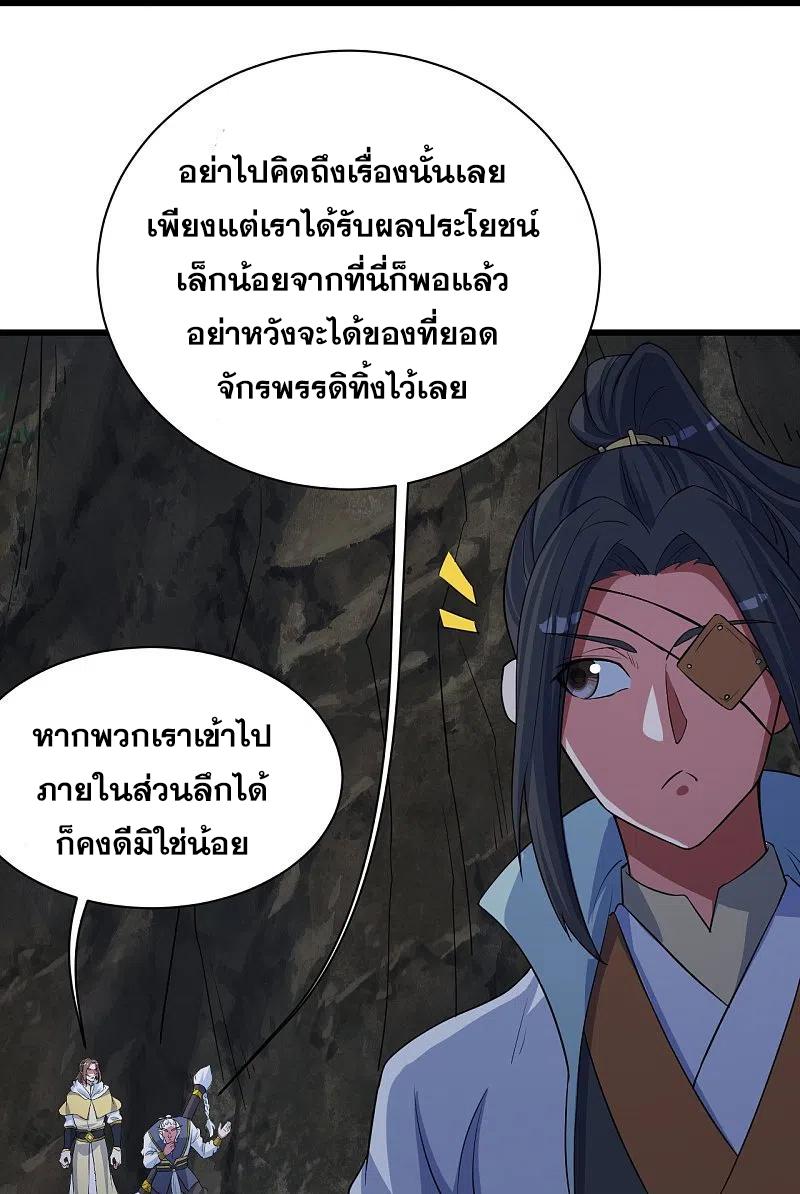 Matchless Emperor ตอนที่ 271 แปลไทย รูปที่ 5