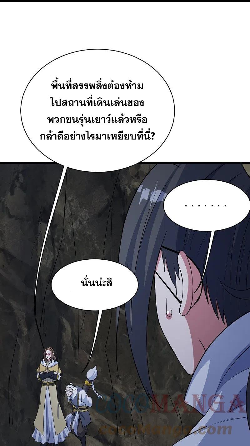 Matchless Emperor ตอนที่ 271 แปลไทย รูปที่ 6