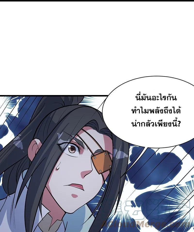 Matchless Emperor ตอนที่ 272 แปลไทย รูปที่ 16