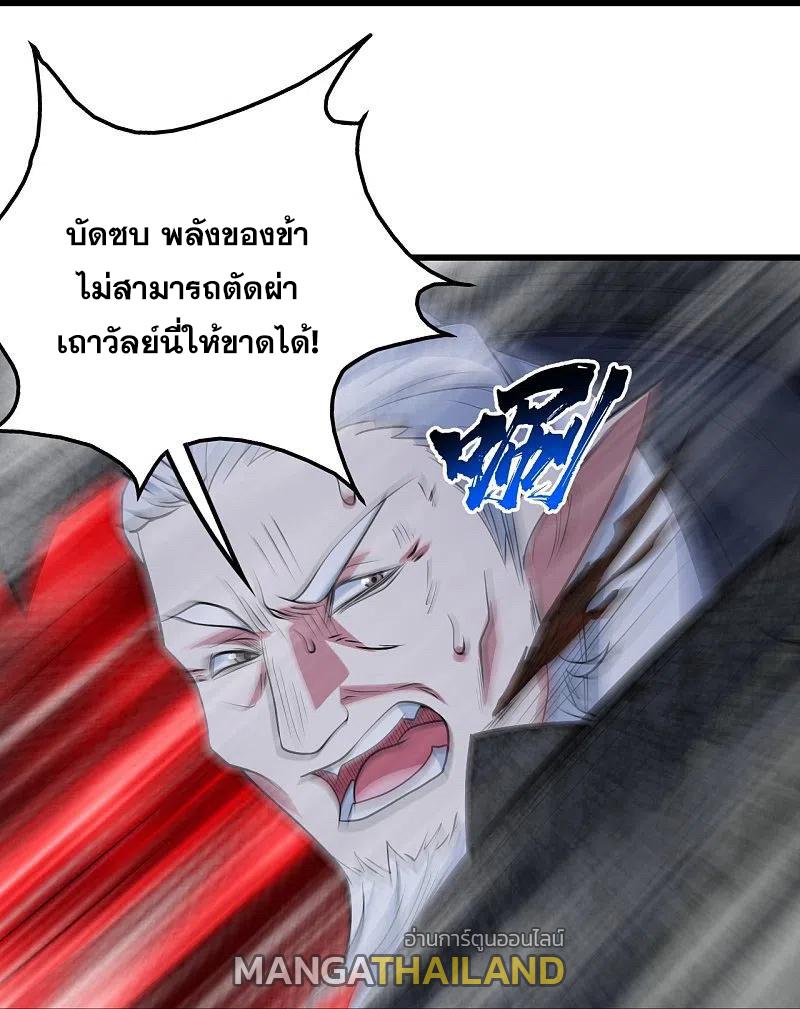 Matchless Emperor ตอนที่ 272 แปลไทย รูปที่ 17