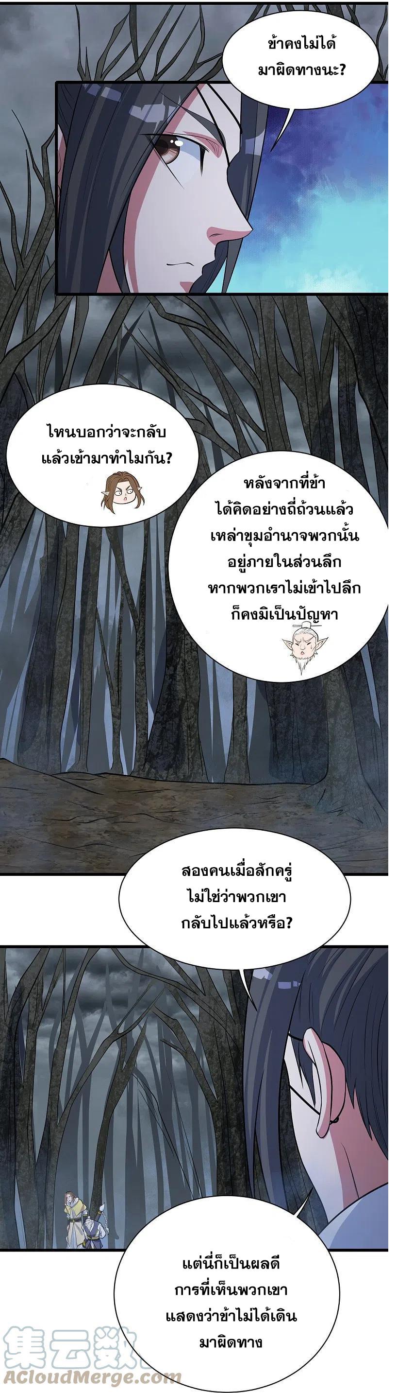 Matchless Emperor ตอนที่ 272 แปลไทย รูปที่ 2