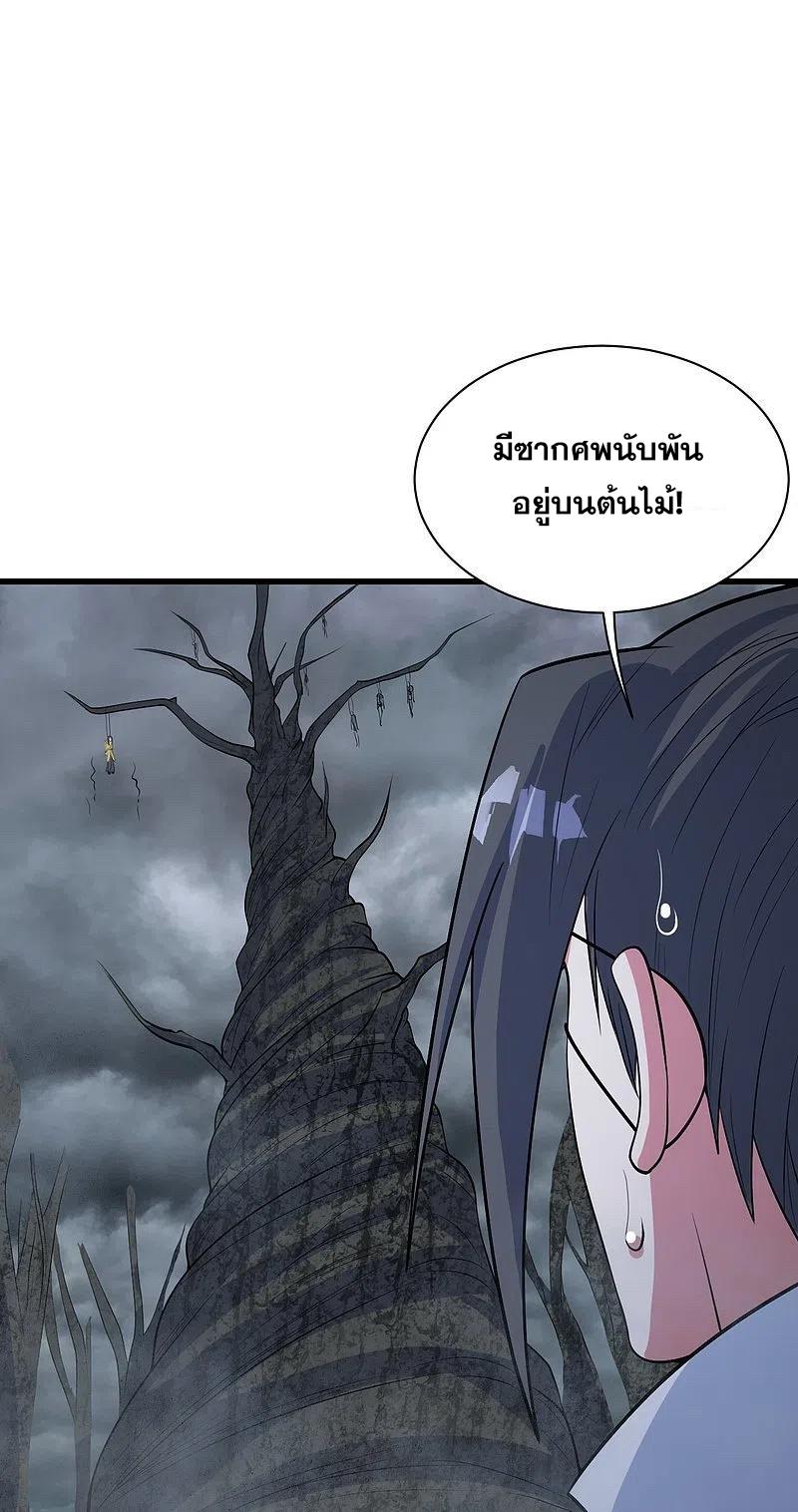 Matchless Emperor ตอนที่ 272 แปลไทย รูปที่ 23