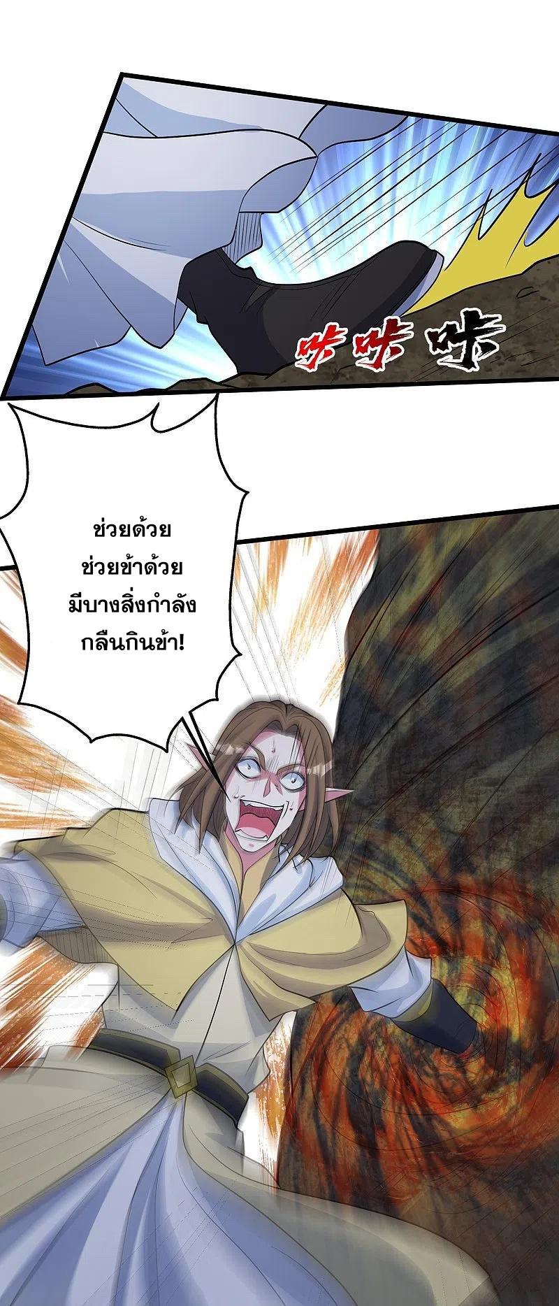 Matchless Emperor ตอนที่ 272 แปลไทย รูปที่ 9