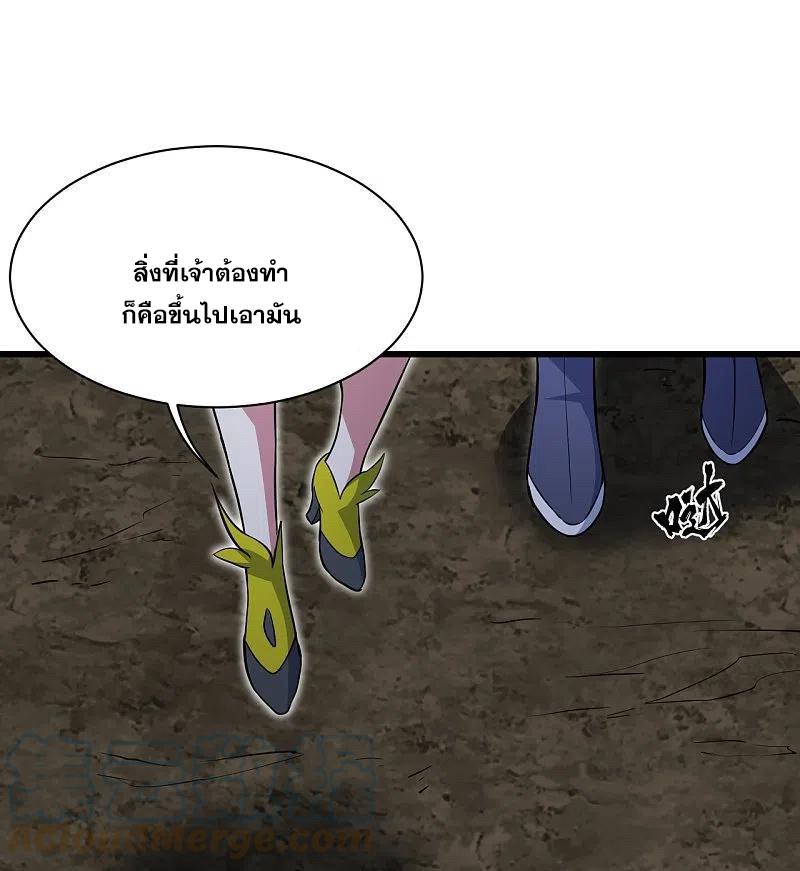 Matchless Emperor ตอนที่ 274 แปลไทย รูปที่ 15