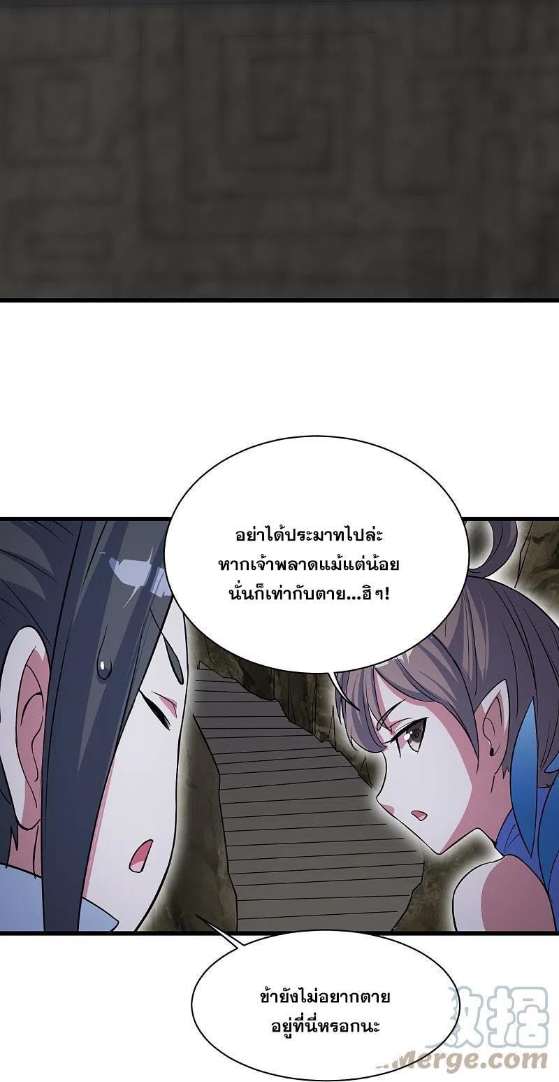 Matchless Emperor ตอนที่ 274 แปลไทย รูปที่ 17