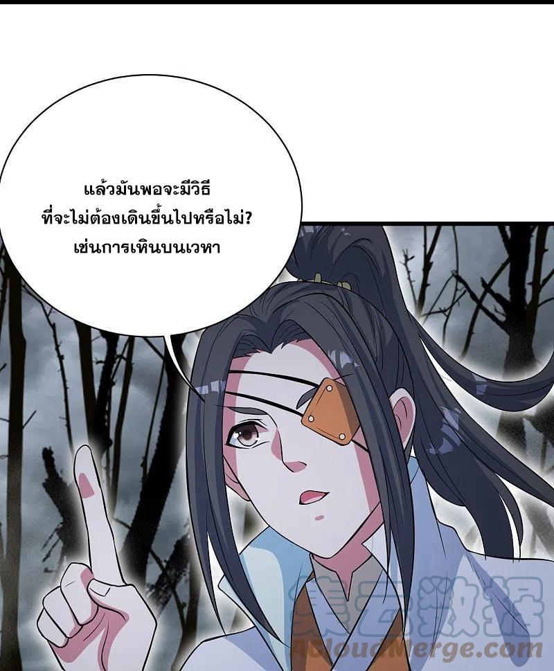 Matchless Emperor ตอนที่ 274 แปลไทย รูปที่ 19