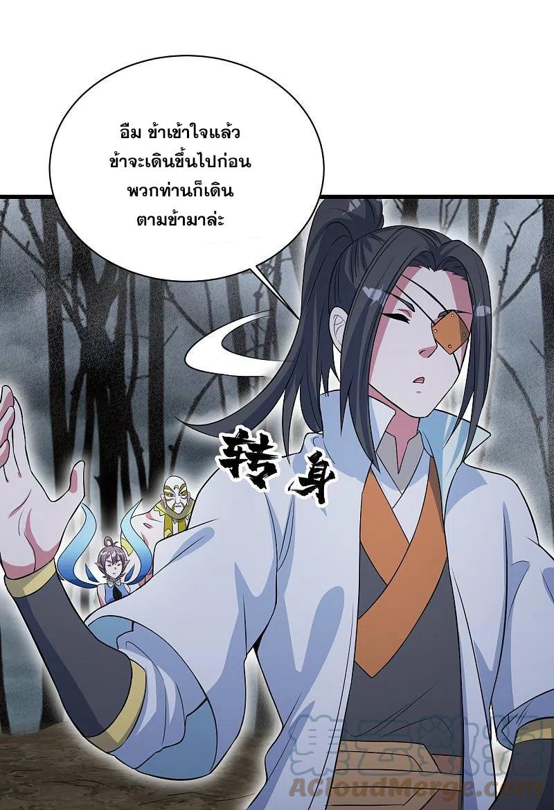 Matchless Emperor ตอนที่ 274 แปลไทย รูปที่ 21