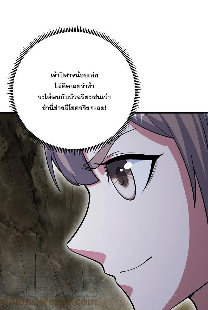 Matchless Emperor ตอนที่ 275 แปลไทย รูปที่ 15