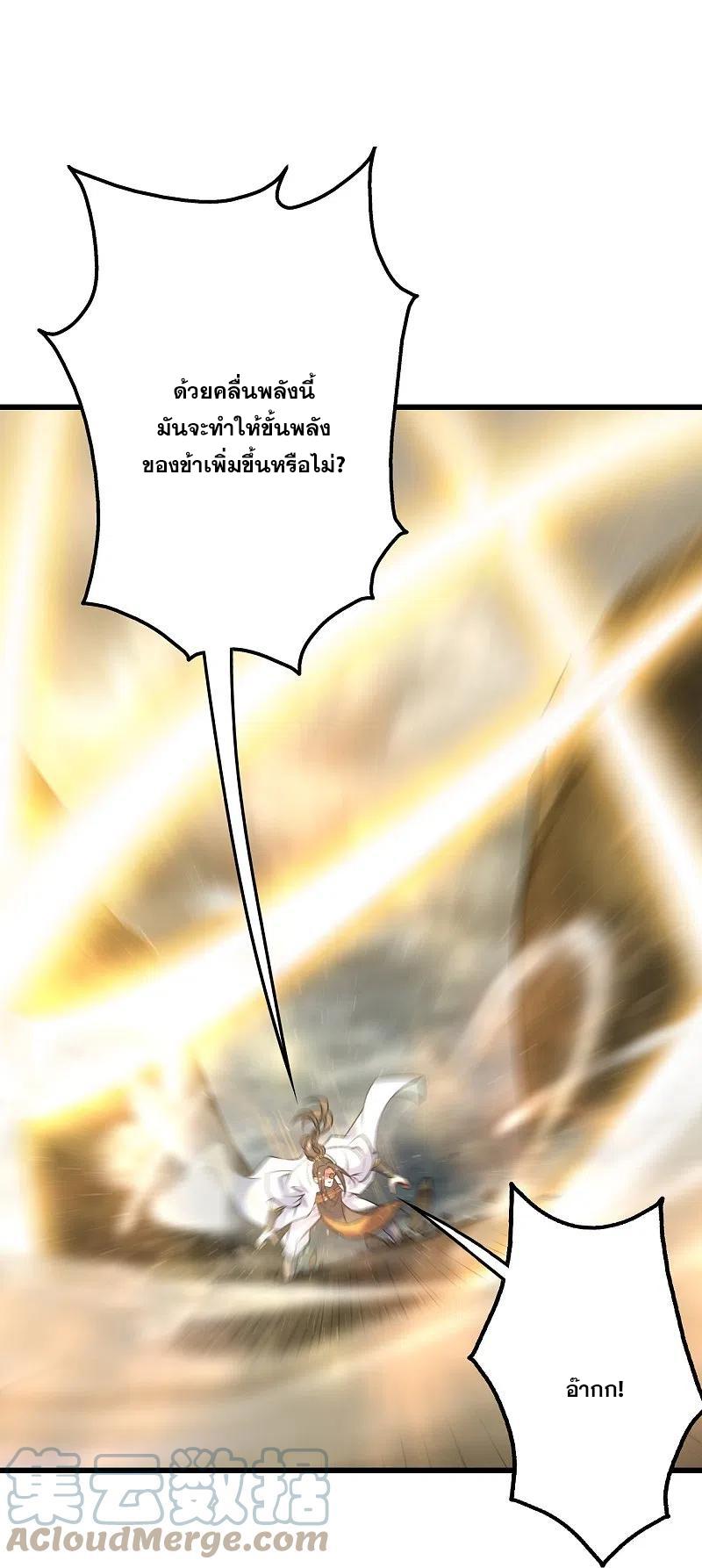 Matchless Emperor ตอนที่ 275 แปลไทย รูปที่ 19