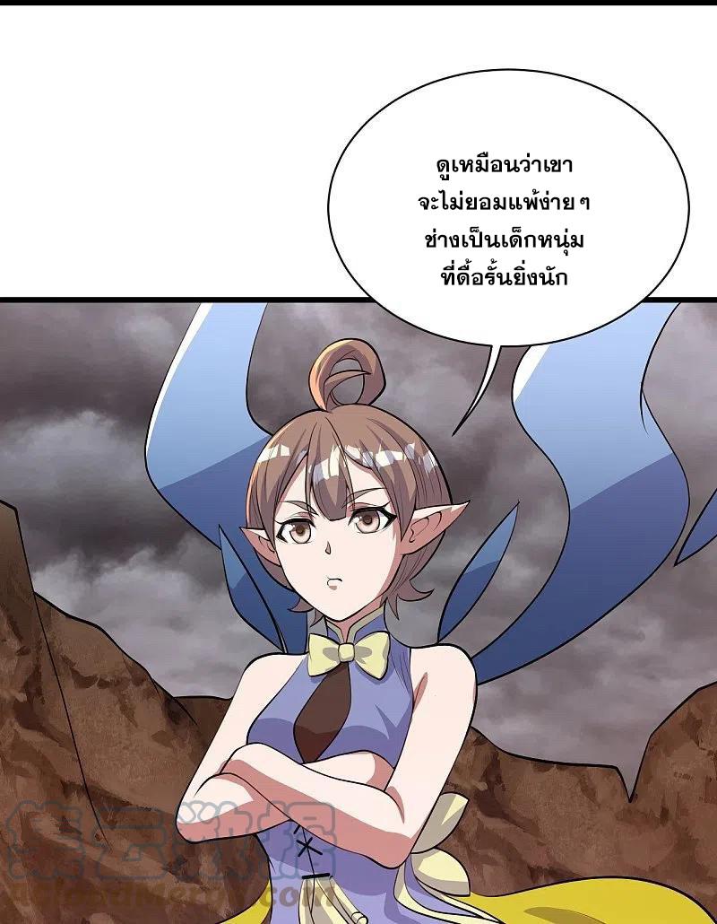 Matchless Emperor ตอนที่ 277 แปลไทย รูปที่ 13