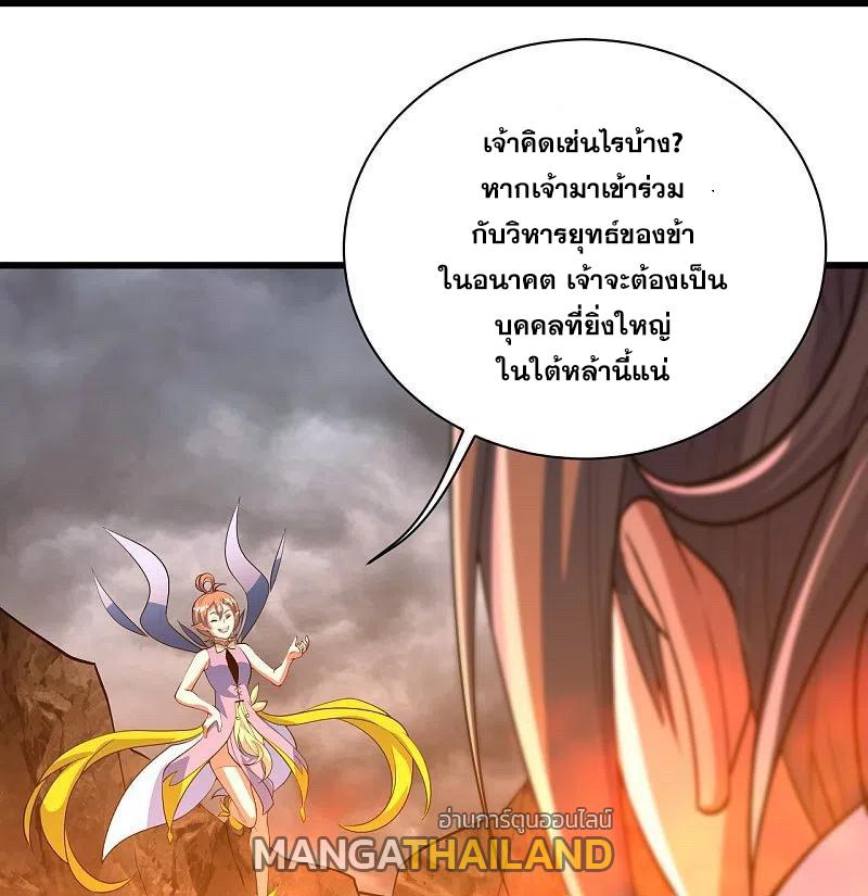 Matchless Emperor ตอนที่ 277 แปลไทย รูปที่ 26