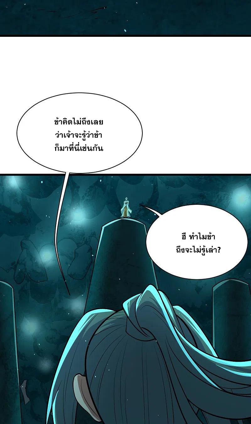 Matchless Emperor ตอนที่ 282 แปลไทย รูปที่ 17