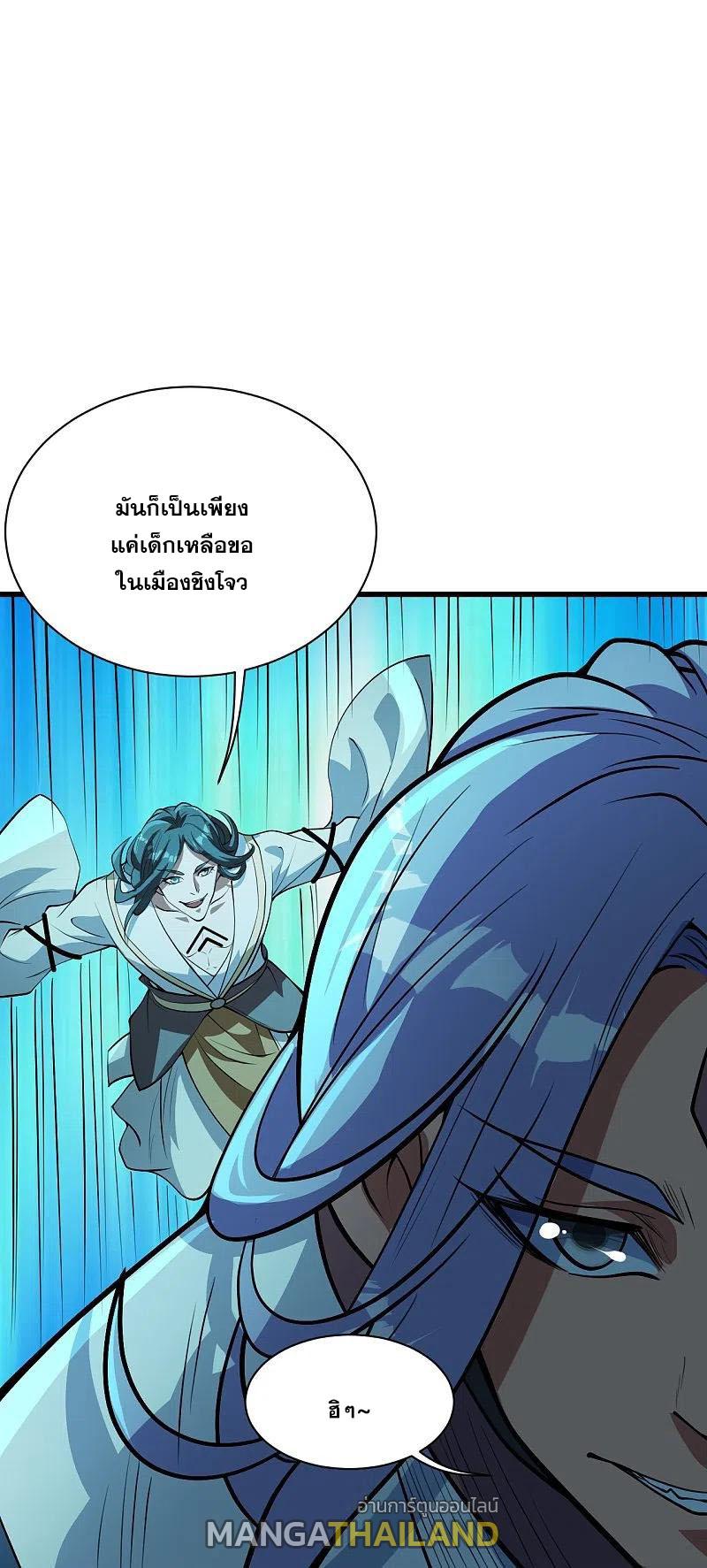 Matchless Emperor ตอนที่ 283 แปลไทย รูปที่ 1