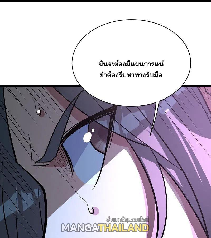 Matchless Emperor ตอนที่ 283 แปลไทย รูปที่ 17