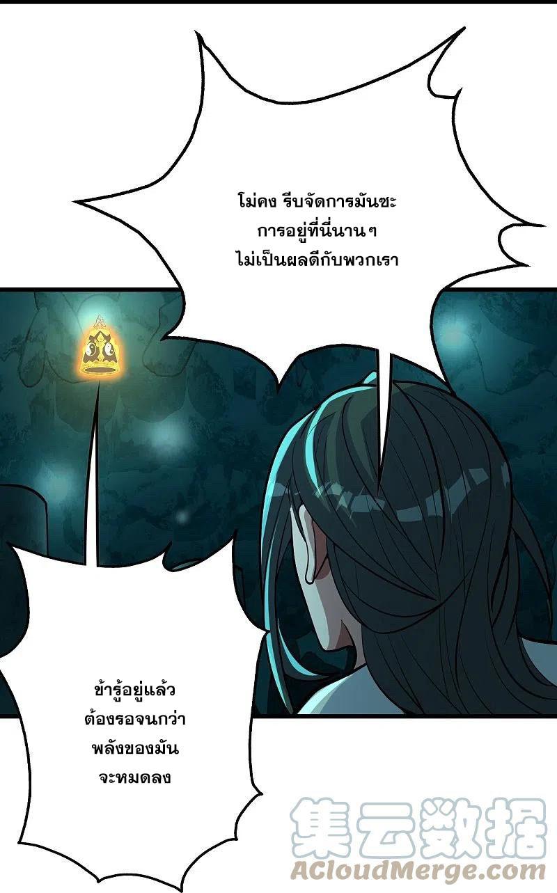 Matchless Emperor ตอนที่ 283 แปลไทย รูปที่ 26