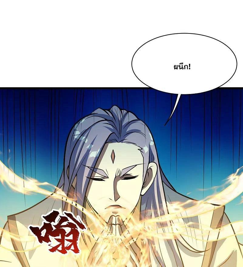 Matchless Emperor ตอนที่ 283 แปลไทย รูปที่ 27