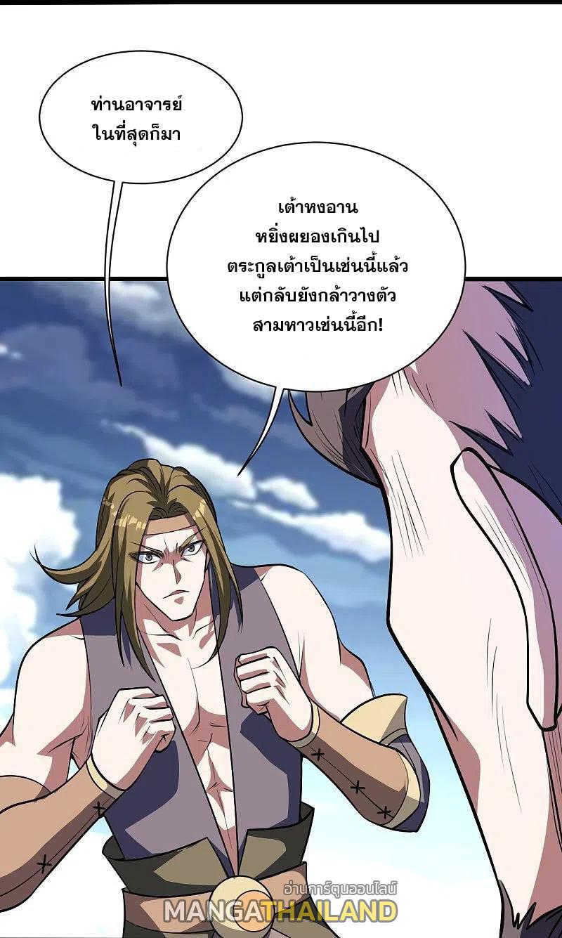 Matchless Emperor ตอนที่ 284 แปลไทย รูปที่ 14